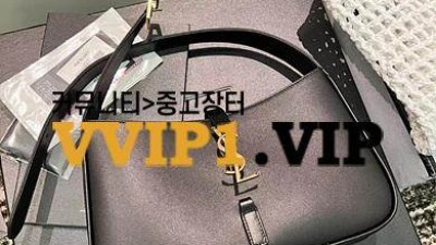 #코난샵 생로랑 호보 숄더백 LE 5 A HOBO 657228 검수사진✔ ☆☆☆☆☆