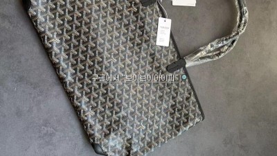 고야드 GOYARD 아르투아 PM/MM 쇼퍼백 [사이즈] PM 30x25x14cm, MM 50x30x17cm 검수사진 #VVIP공장