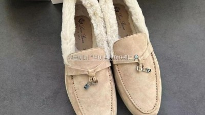 로로피아나 Loro Piana 썸머 참 워크 시어링 로퍼 검수사진 #폭스샵