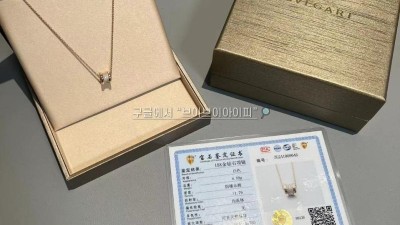 불가리 BVLGARI 로즈골드 18K 다이아 파베 비제로원 미니 목걸이 검수사진 #18k비밀공방