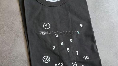 메종마르지엘라 Maison Margiela 반팔티셔츠 [사이즈] XS S M L 검수사진 #터비에빵