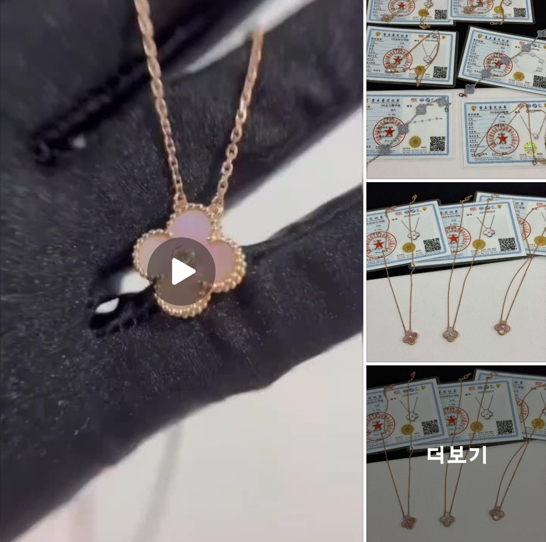 [예약주문받아요] 2025 반클리프 아펠 홀리데이 핑크골드 다이아 핑크자개 목걸이 VIP 한정판 #18k비밀공방